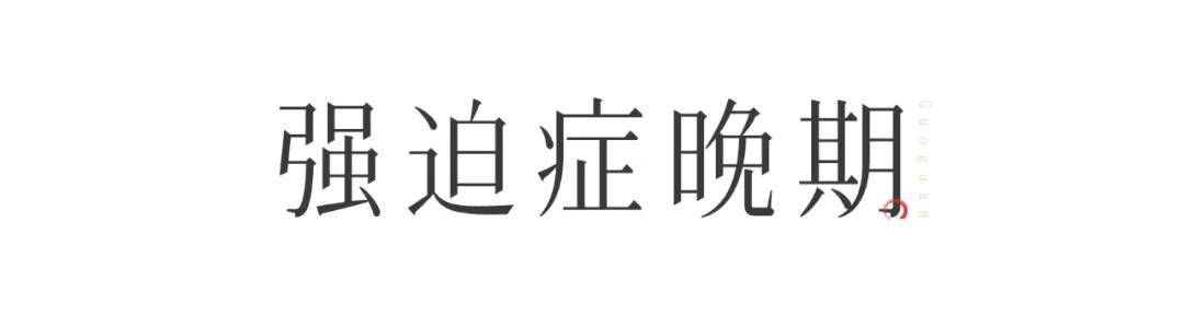 元日|这部顶级国漫，征服了日本人，却被中国人无视了7年