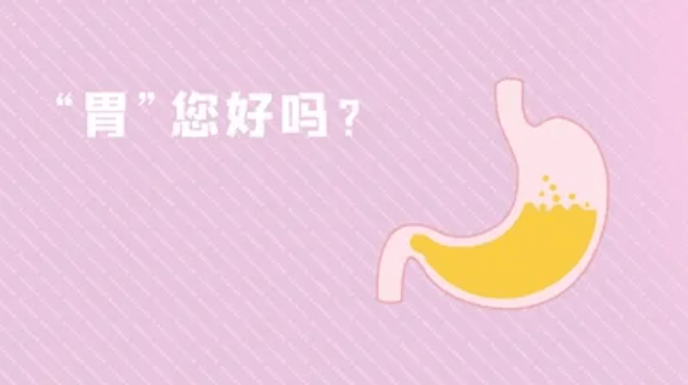 胃部|北京丰益肛肠医院中医科：饭后有这5个表现 可能预示肠胃出现问题