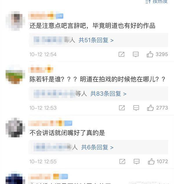 演技|还没红呢就飘了？