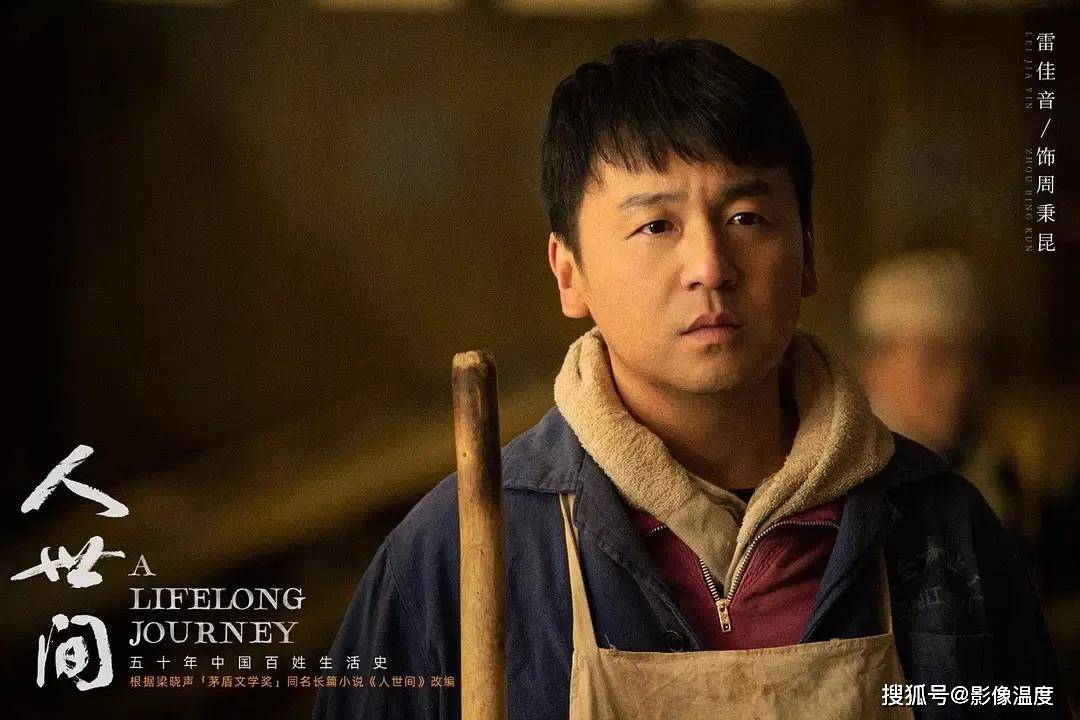 眼泪|《人世间》秉昆父母去世，彻底引爆观众有眼泪，殷桃哭戏现场人哭到虚脱