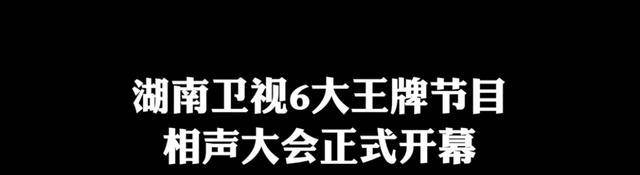 卫视|《快本》又要重组！为了金主爸爸，《天天向上》导演慌到说错话