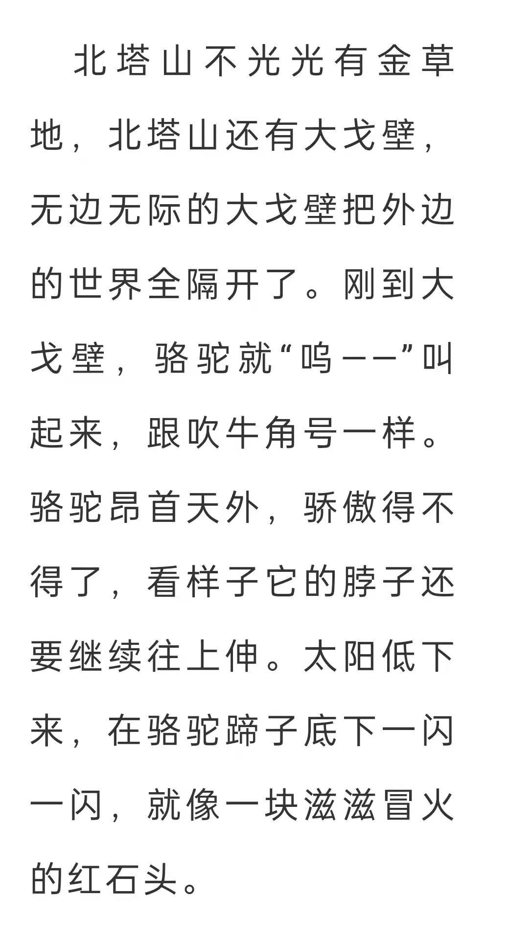 赵长春:红柯和他的《骆驼碗》|阅读时光
骆驼碗