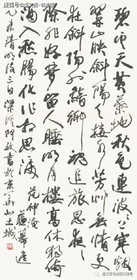 高惠敏:面向"弱势群体"的张勇写字教育("今日焦点"第107期)_书法_研究