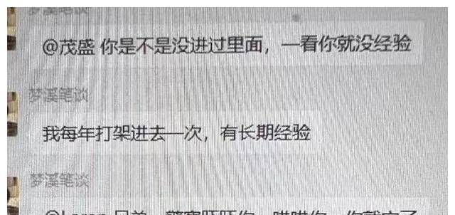 没有理他孙一宁意犹未尽的继续发文锤郦文祥孙一宁晒出郦文祥直播