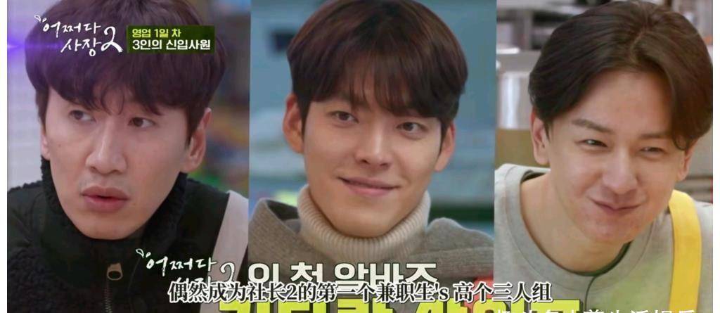 李光洙|《偶尔成为社长2》李光洙的综艺感为零，果真他把搞笑留给了RM！