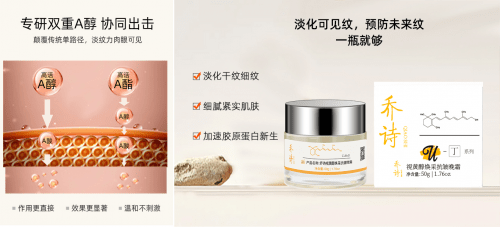 品牌乔诗面向“个性护肤”的功效护肤品，有何本质进化？