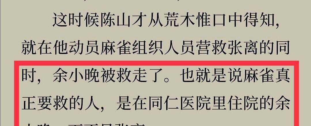 张离|《谍战惊蛰》高开低走，三大改编成败笔，观众说：张离结局最痛心 ?