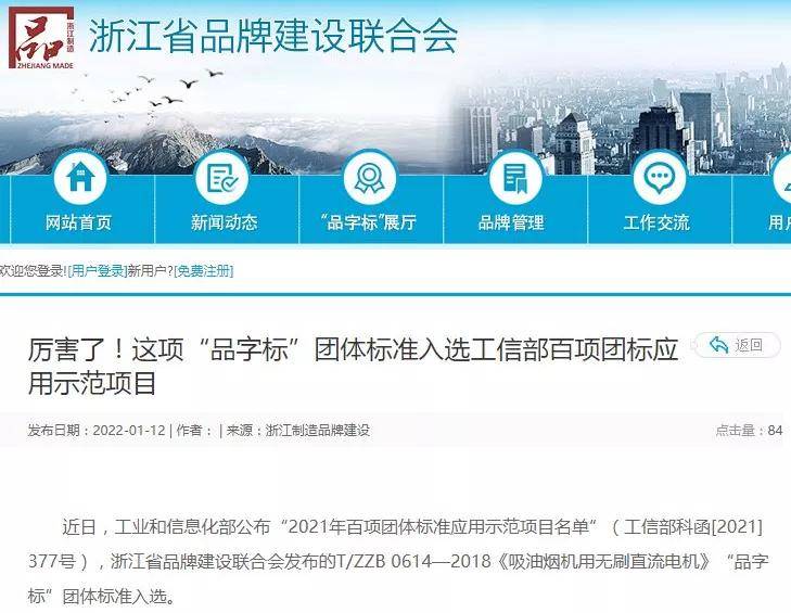 五金厨卫每周观察：2022中国五金BOB竞猜制品行业重点规划(图6)