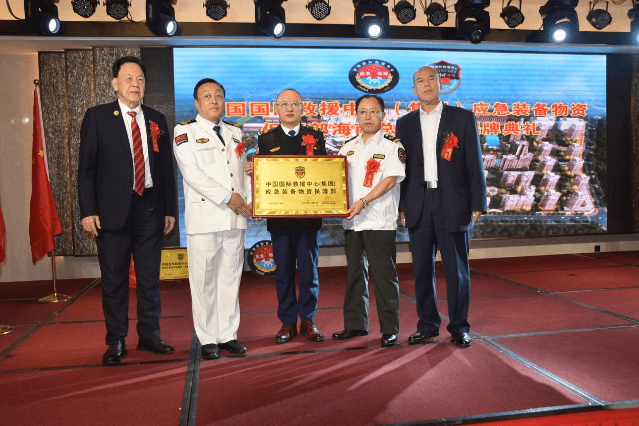 中国国际救援中心海南总指挥部挂牌仪式在定安举行