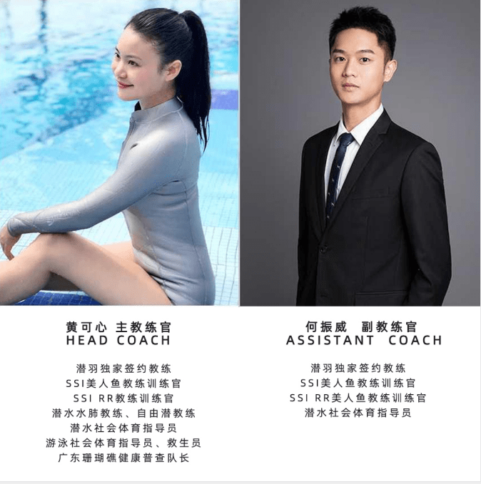 潜羽丨2022第一期美人鱼教练班圆满结束