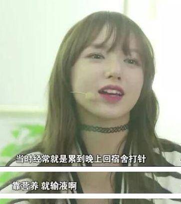 假发21岁红得发紫，被公司压榨丑成大妈？仙女人设崩了？
