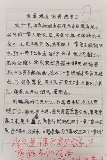 原創萌娃爆笑作文火了小學生眼中的傳統節日竟是雙11