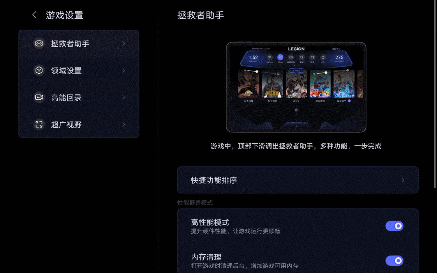 联想拯救者Y700深度体验，可能是目前性价比最高的游戏平板！