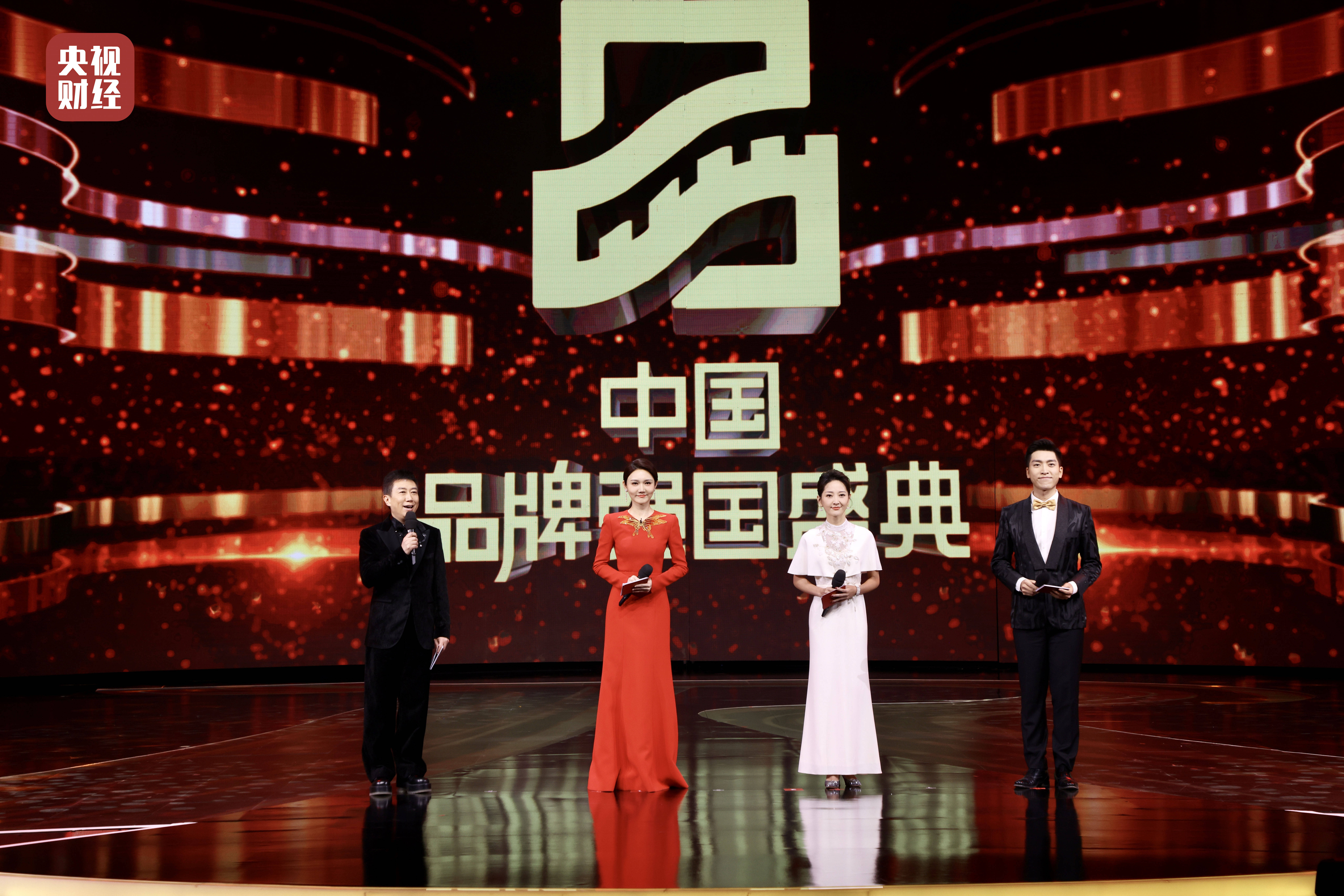 第二届中国品牌强国盛典凝聚中国信心见证品牌力量