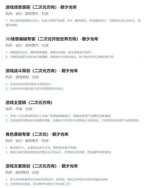 原神|字节跳动计划开发二次元对标《原神》游戏？官方辟谣：信息不实