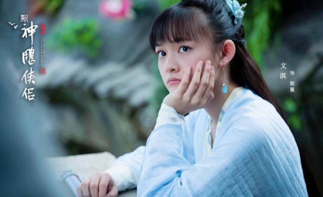 小龙女|又一版《神雕》来袭，小龙女被吐槽，郭襄是亮点，郭靖咖位最大