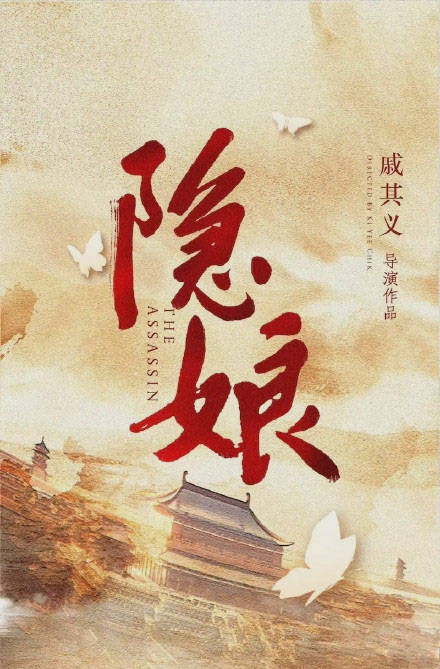 内地|无缘合拍剧《隐娘》，高海宁离巢在即被打压，胡杏儿不续约也遭换角