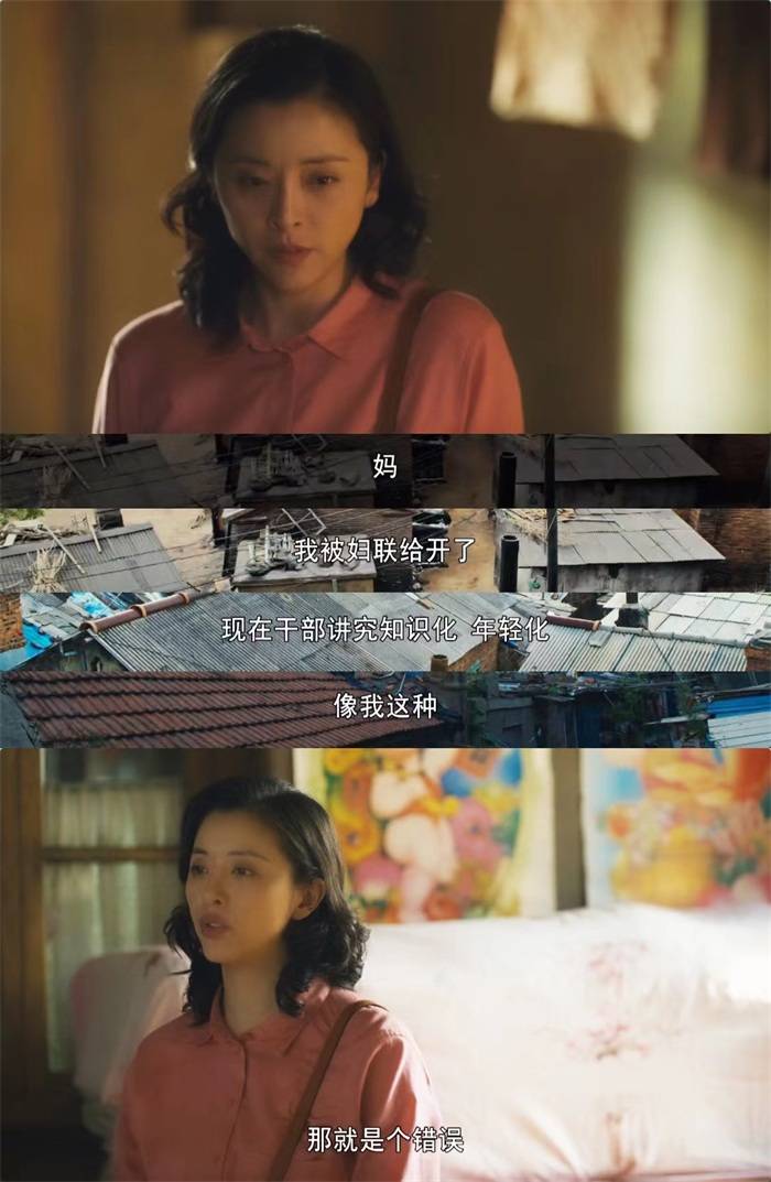 关系|《人世间》黄小蕾：乔春燕的无可奈何令人心疼