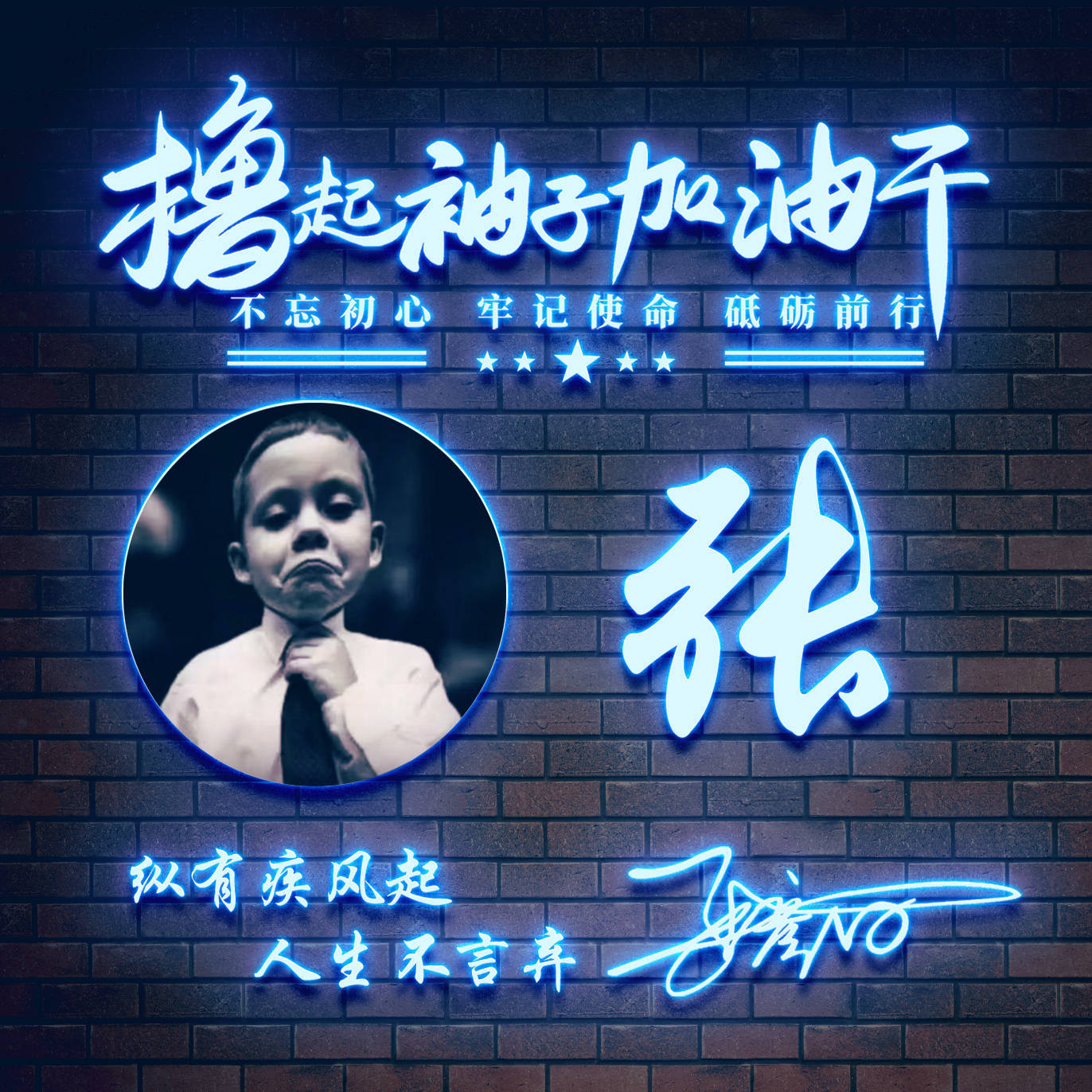 你的微信头像多久没换了45张一帆风顺姓氏签名头像请查收带走