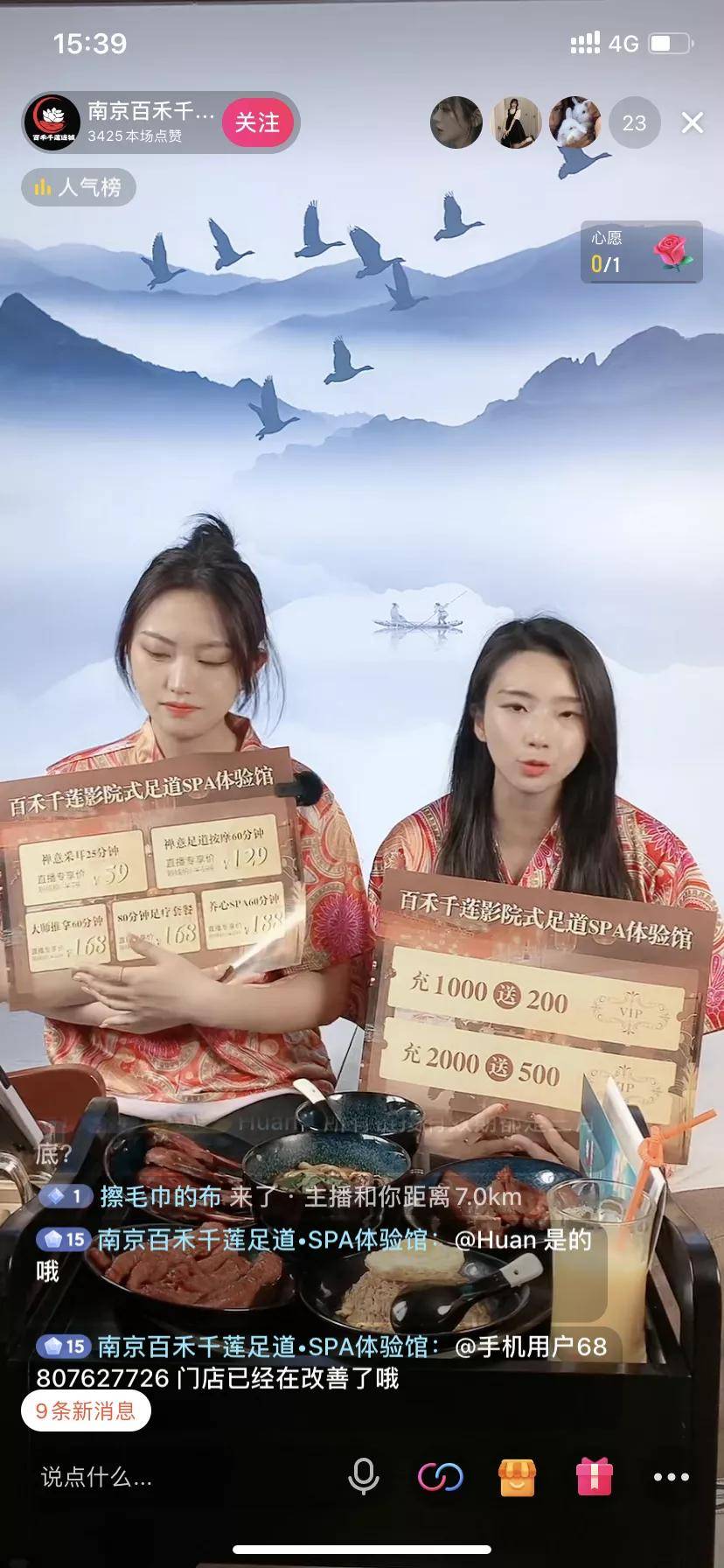 本场直播也是大蓝鲸欢乐汤开展的第四场主题直播活动.