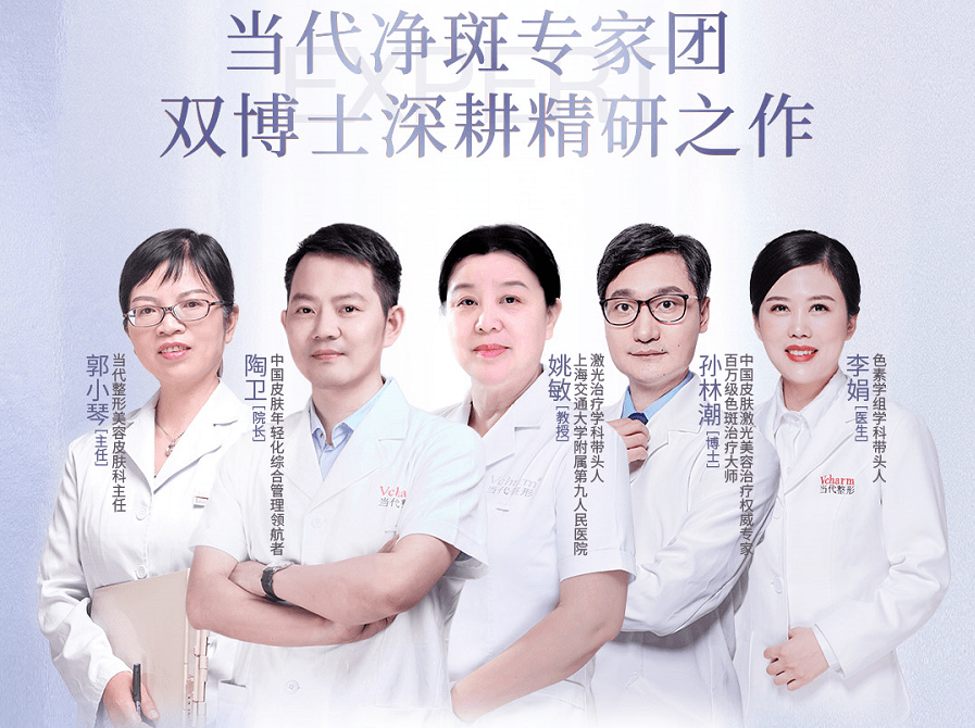 治疗当代弱激光祛斑2.0理念引领祛斑迈向新高地