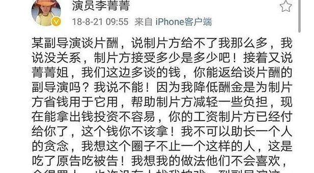 原创除了李菁菁之外这两位当红女明星退出娱乐圈才是最让人遗憾的