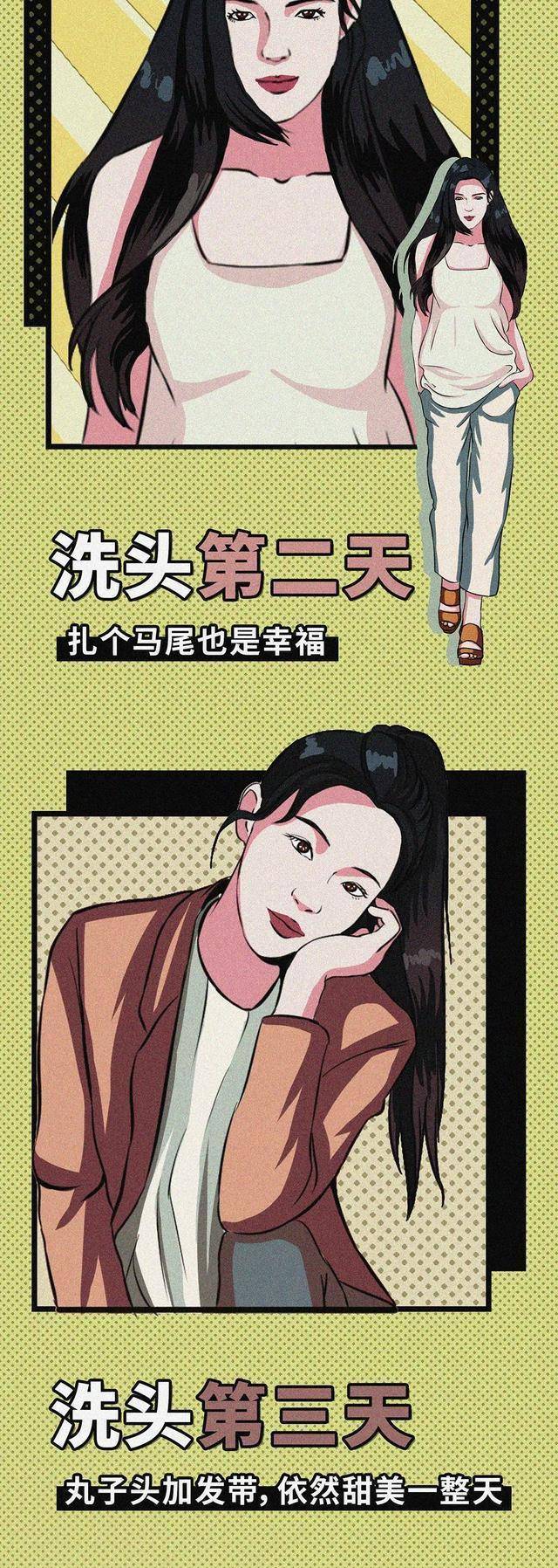 洗头女生“4天不洗头”会怎么样？看完结果，你能接受吗？