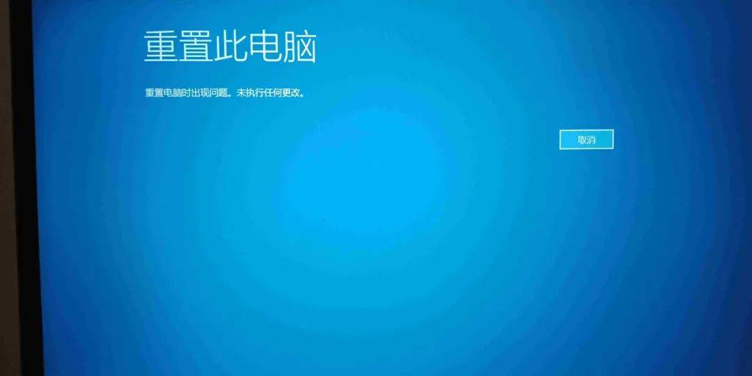 然後重置到 34% 時提示我:初始化電腦時出現問題