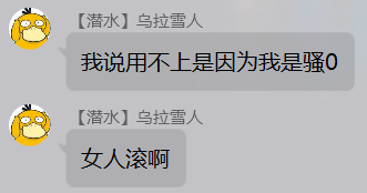 次元姬作者访谈乌拉雪人你来催女装啊嘻嘻