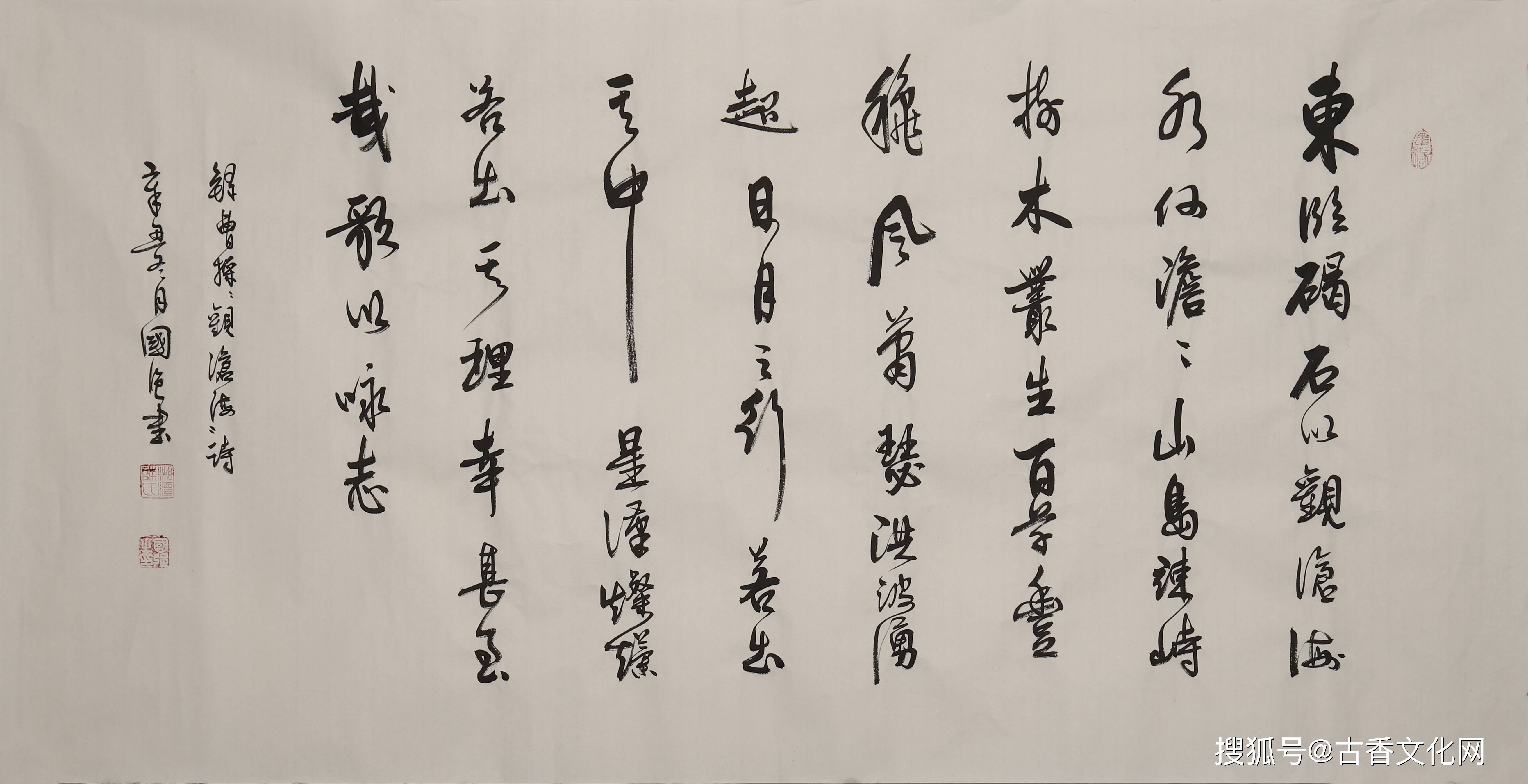 陈国强书法作品赏析