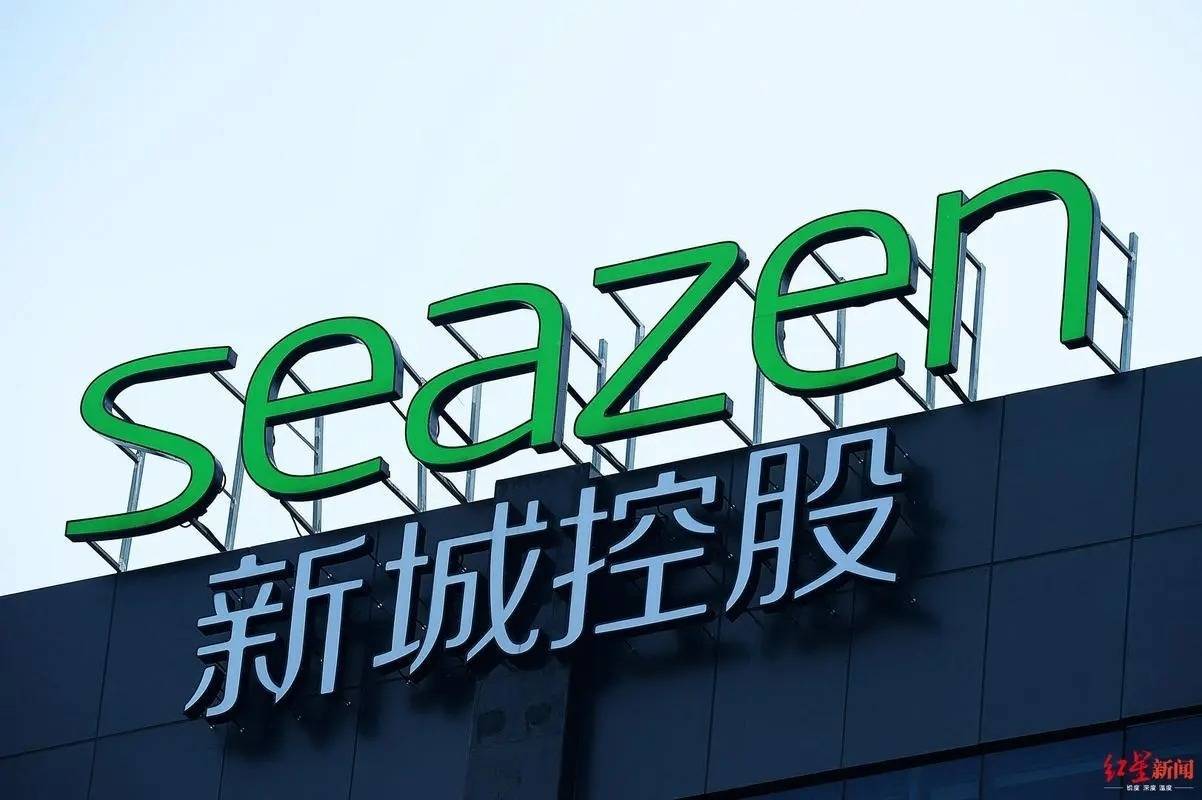 新城控股山东深陷质量门 涉嫌虚假宣传等问题频