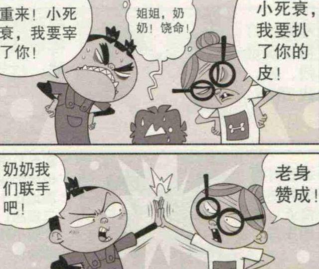 大脸妹阿衰漫画：大脸妹和阿衰的奶奶跨越年龄成了好闺密，手牵手去做美甲