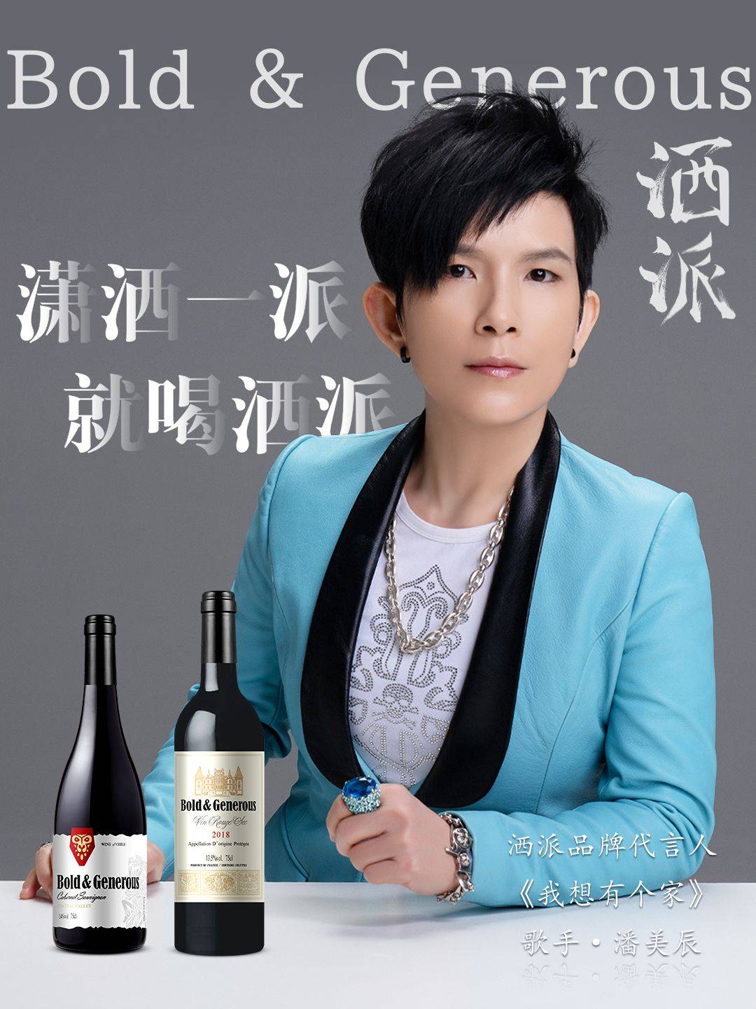 葡萄|不妥协，才个性！云仓酒庄推出“洒派”红酒品牌