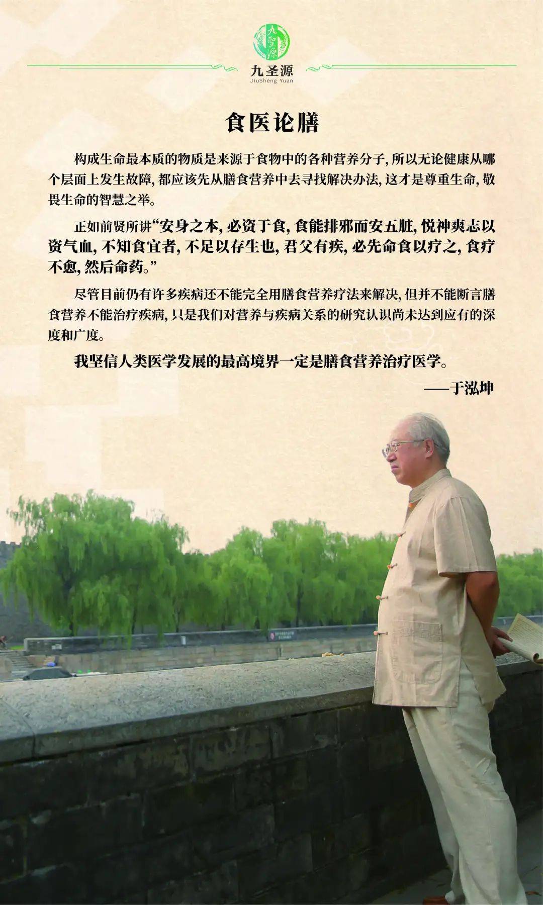 新型药膳"基本特点"是什么?优势在哪里?