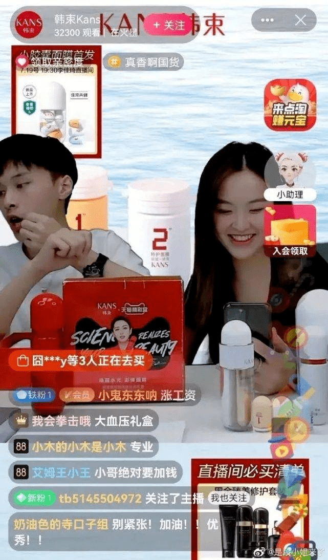 直播间“消失”的韩束们，出现在直播间