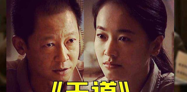 《遥远的救世主》(被改编成由王志文和左小青主演的电视剧《天道》)