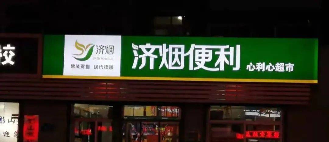 茶店门头应用06,零食店铺应用07,生鲜超市水果店08,中国体育彩票门头