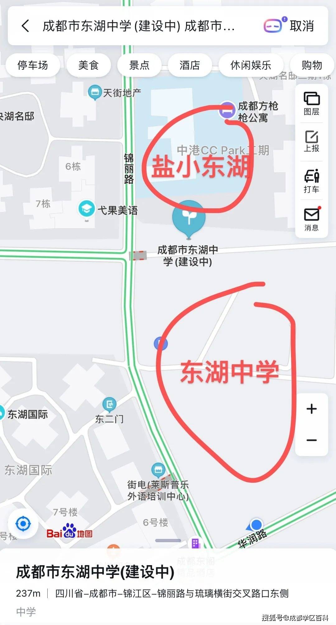 锦江区东湖新规划中学图片