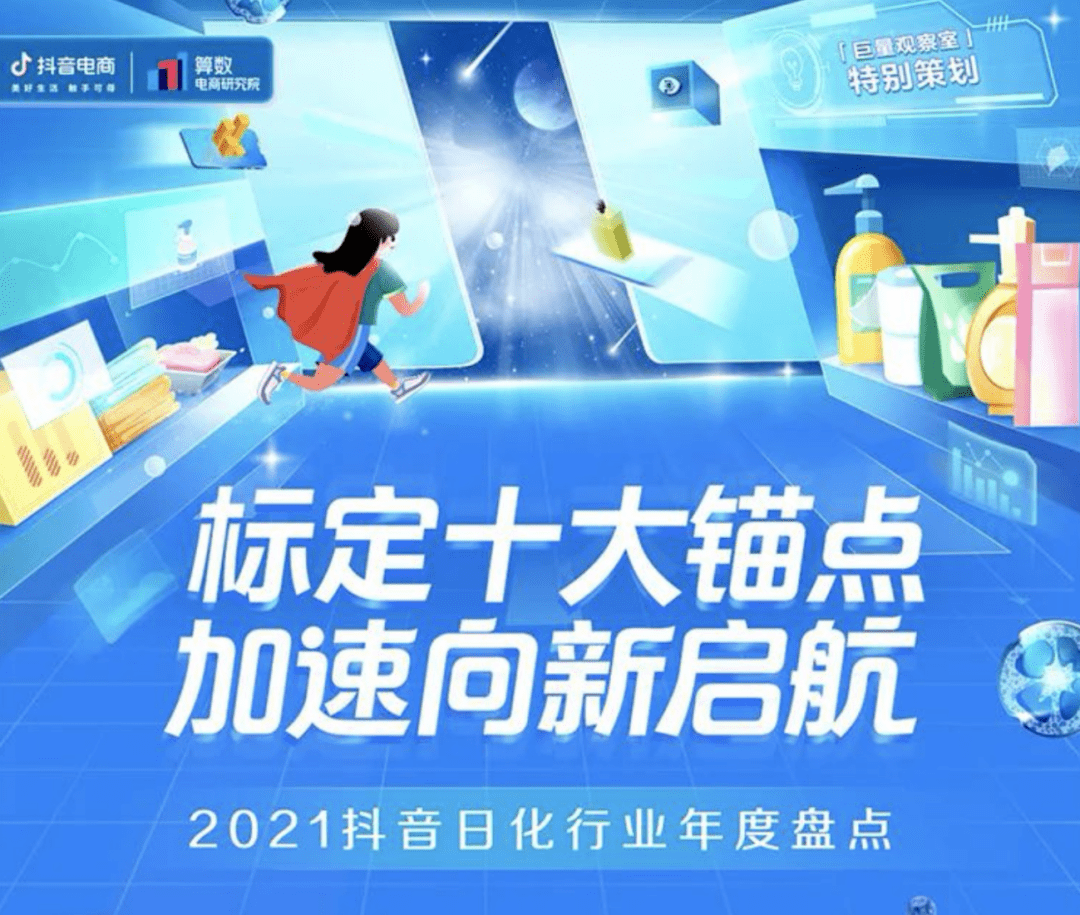 2022新消费趋势洞察：纵向类目更细分，横向圈层更交融-锋巢网