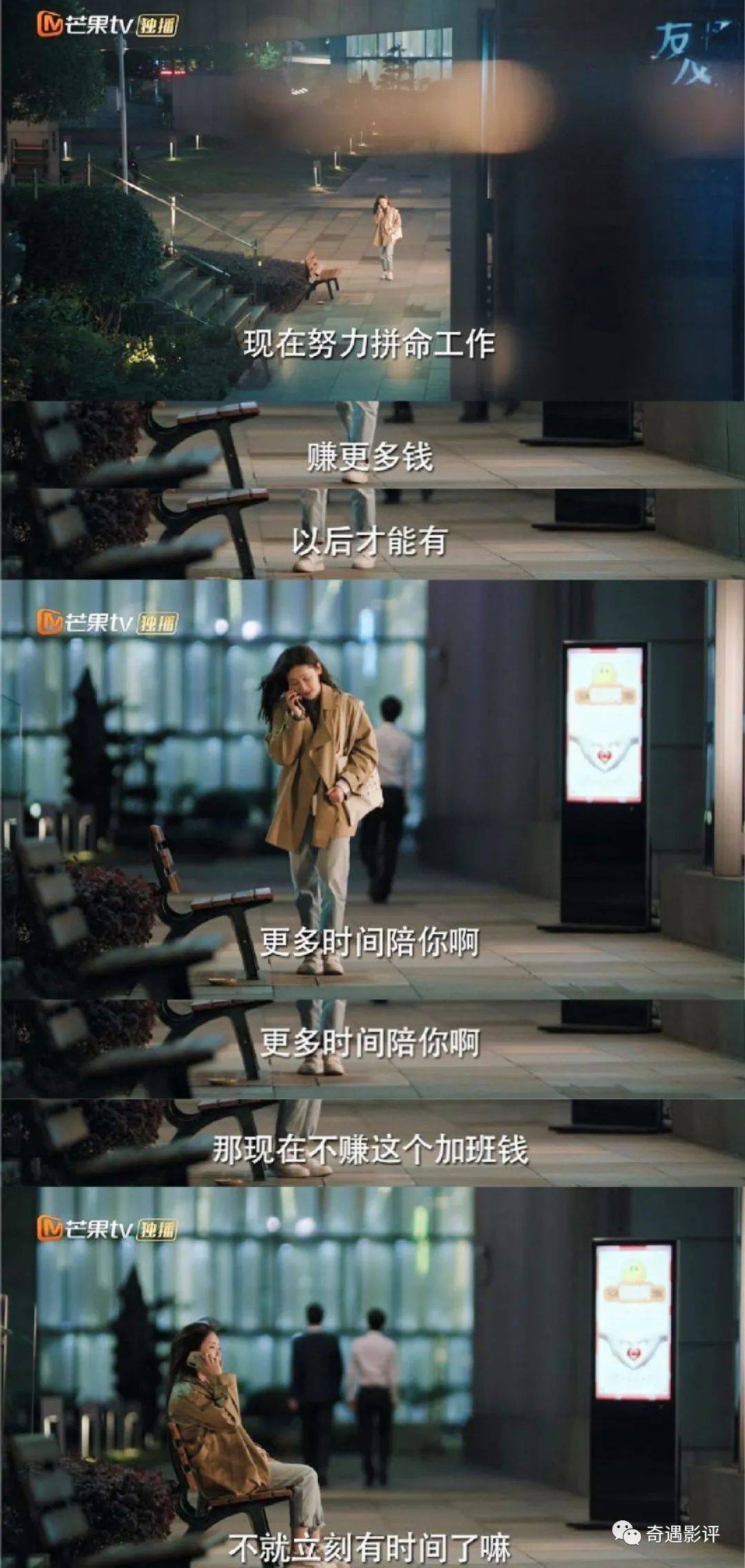 工作狂|《陪你好好吃饭》成小甜剧“黑马”,治愈系台词出圈获好评!