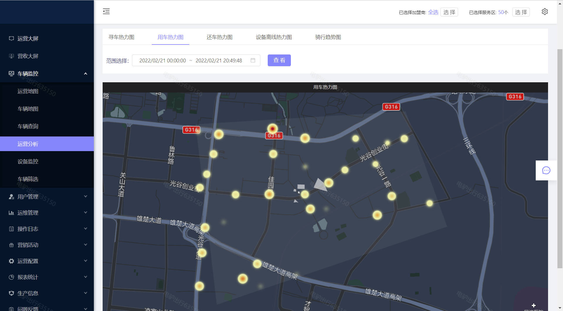 城管app单车运维管理10