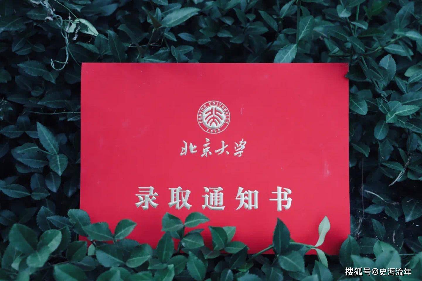 原创重磅近三年北京大学考研复试分数线2022年北大保研推免录取大数据