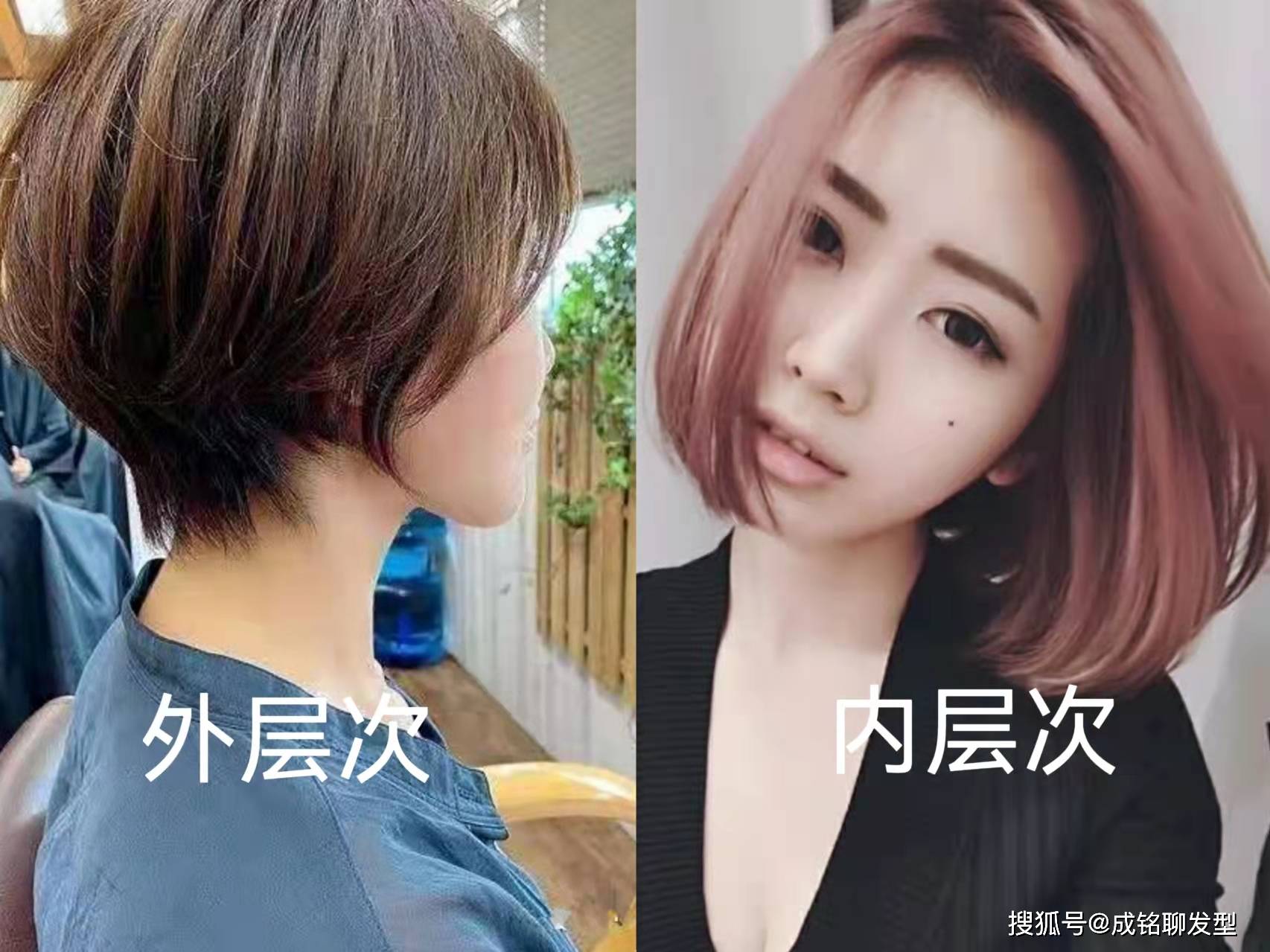 发型烫了内扣发型，可闺蜜剪完就是内扣，烫内扣和剪内扣有什么区别？