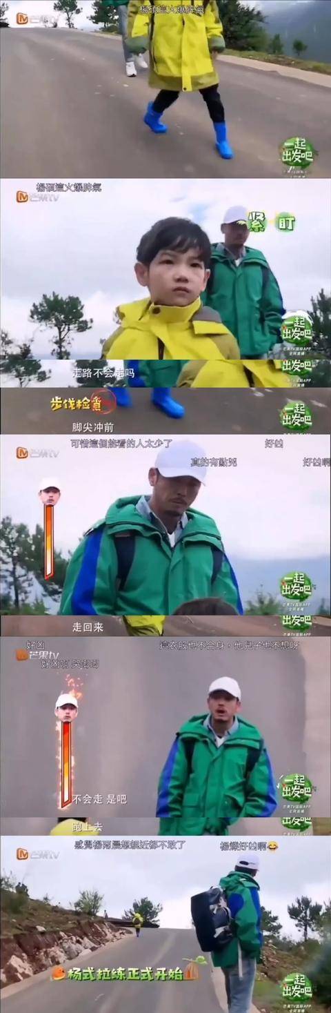 杨家军|真性情还是假人设?杨烁“油腻”男变“严厉”爸!