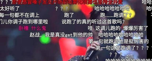 勇气可嘉|肖战唱《余年》跑调？央广音乐制作人称确实不稳，但肯定了一点