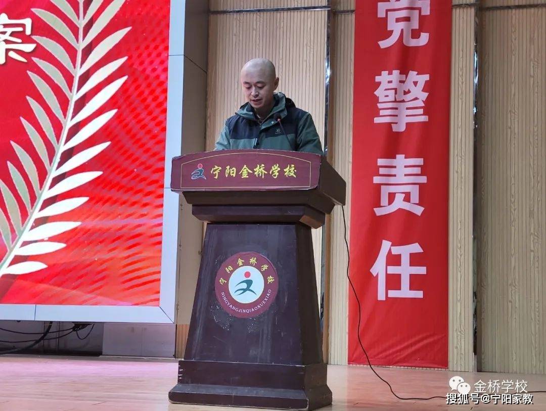 宁阳金桥学校高中部举行2022年春季开学典礼暨养成教育活动月启动仪式