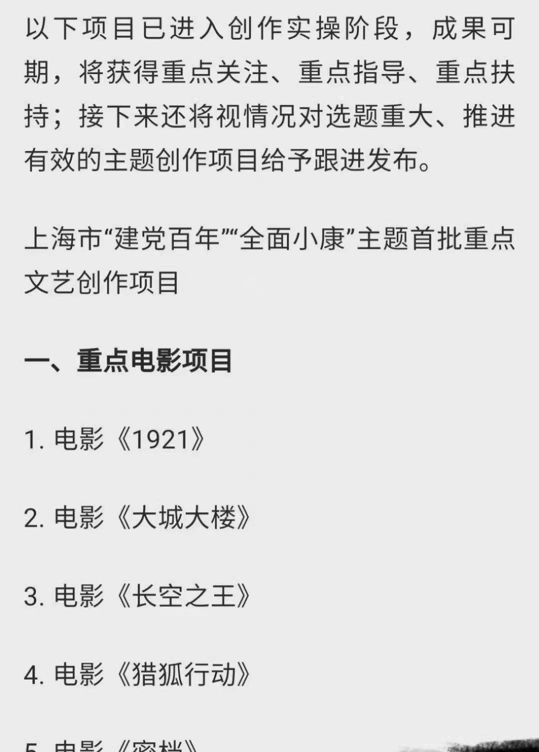 电影|《长空之王》停拍，资本跑路？王一博的电影路过于坎坷