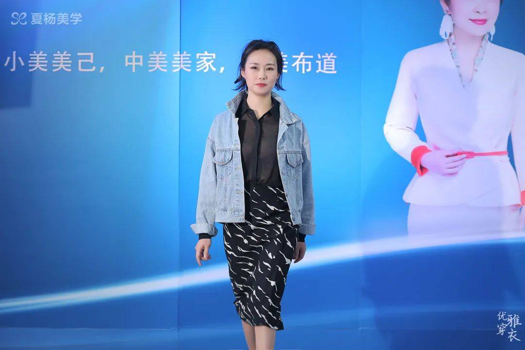 夏杨美学2022年2月优雅穿衣班结课
