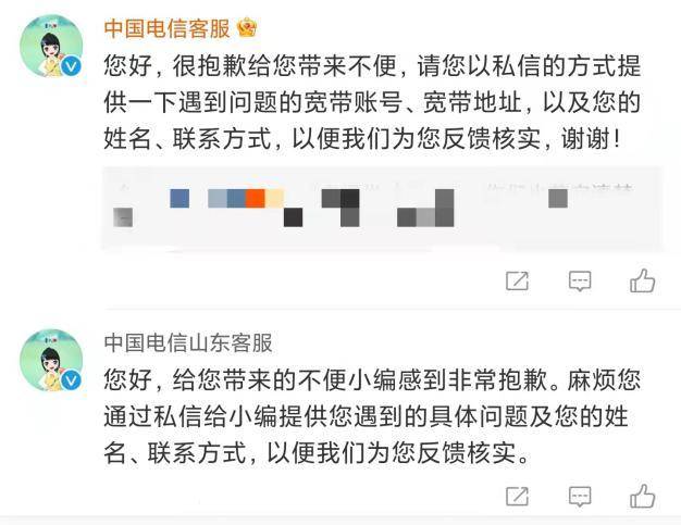 宽带|315观察|山东电信:宽带问题频出,多方面提升用户感知是否得以真正落实?