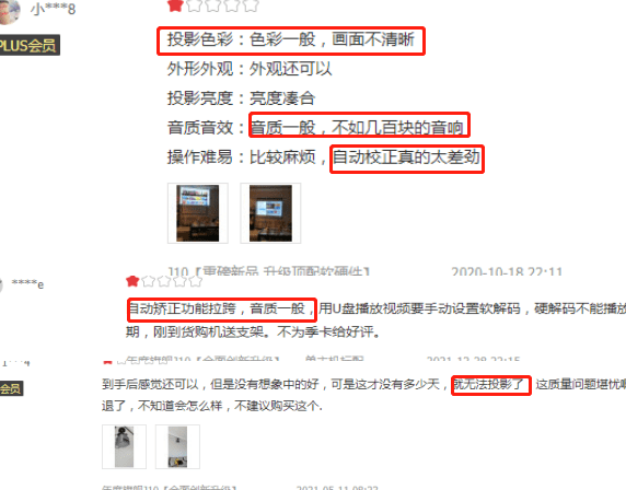 投影仪|坚果J10S怎么样好不好值得买吗，和当贝X3哪个值得买这篇告诉你